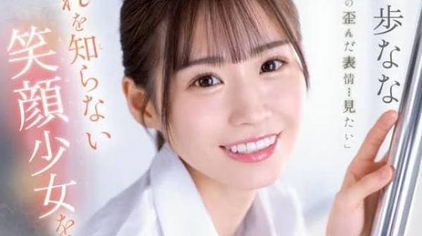 SSIS-844 受不了的我猛烈痴汉她-未步奈奈